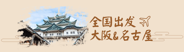 深度游新品